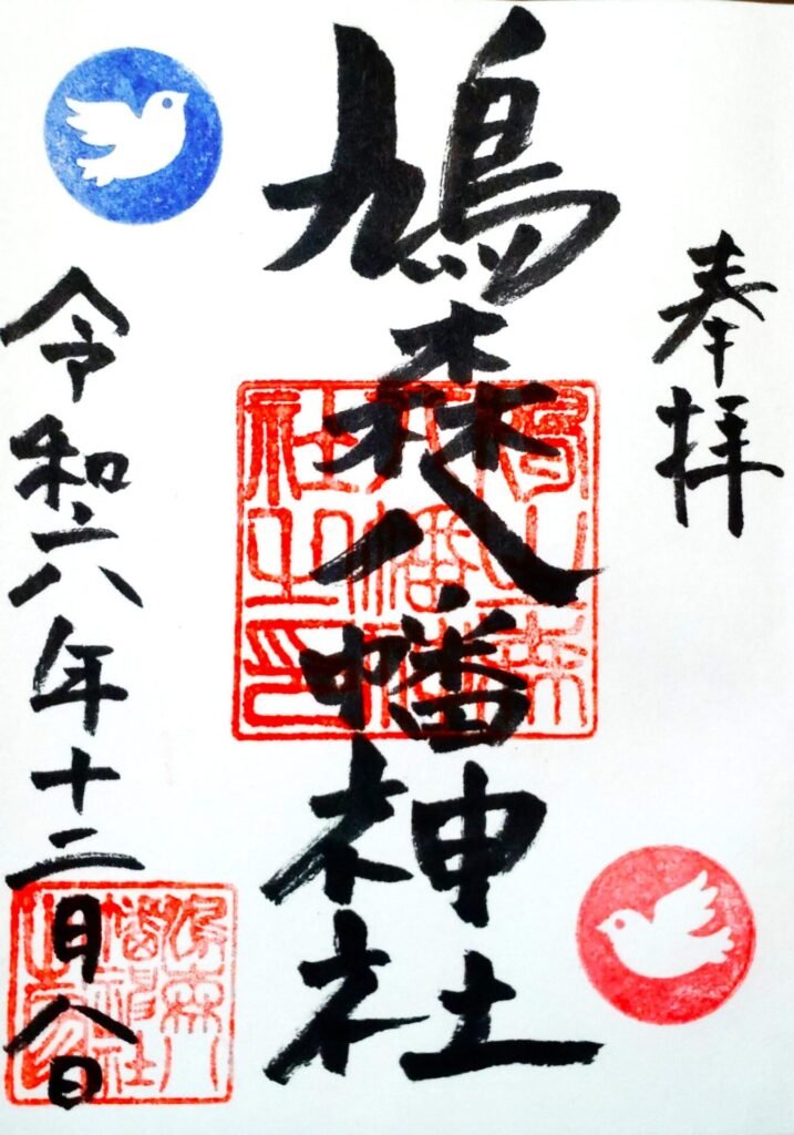 ⛩️ 가모 하치만 신사 이미지 4